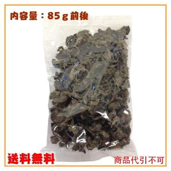 ご注意：ネコポスで発送するため、代金引換不可。【品名】乾燥黒キクラゲ【内容量】85g前後【原産地】中国【保存方法】　直射日光を避け、常温で保存してください【配送形態・送料】ネコポス 全国一律0円。ネコポスは2−3日ポスト投函になります。食用...