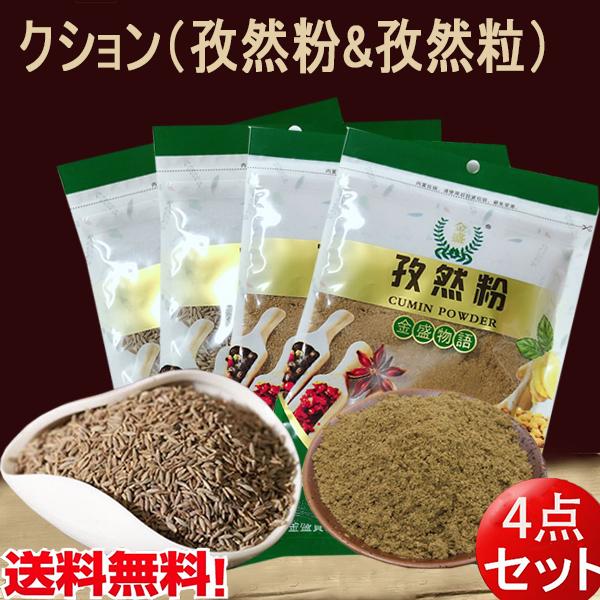 中華調味料 スパイス ハーブの人気商品 通販 価格比較 価格 Com