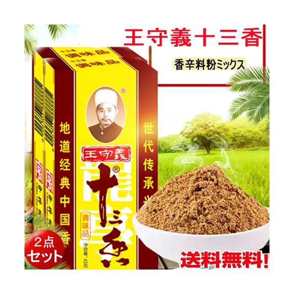 お料理がもっと楽しくなるよ！【内容量】40g×2【原産地】中国【賞味期限】枠外に記載【保存方法】　直射日光を避け、常温で保存してください【配送形態・送料】常温便 全国一律660円 4000円以上ご購入で送料無料（北海道へは送料が1200円で...