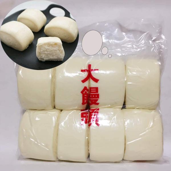国産 手作り中華蒸しパン 純手工 ふわふわ 中国本場の味【品名】　中華大饅頭【内容量】8個入【原材料】小麦粉（中国）、水、砂糖、コンスターチ、ドライイースト、大豆油、べーキングパウダー【原産国】中国【賞味期限】枠外に記載【保存方法】　−18...