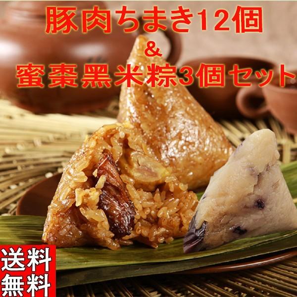 ネコさま専用！ 台湾ちまき12個 大根餅800g  送料込み 即購入歓迎 ネコさま専用！ 台湾ちまき12個 大根餅800g 送料込み 即購入歓迎