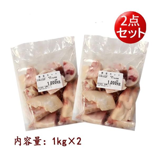 (10％OFF)豚足カット済み（生） 1kg国産 生豚足 テビチ 業務用 激安カット豚足 冷凍品