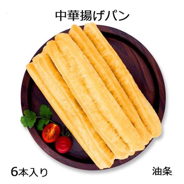 そのまま食べるもよし。中華粥に、お料理にと、何でも使える油条です。商品入荷によって、パーケージが変わることもあります。予めご了承ください。【原材料】小麦粉、卵、大豆油、食塩、ベーキングパウダー【内容量】300g（ 50gX6本入り）【賞味期...