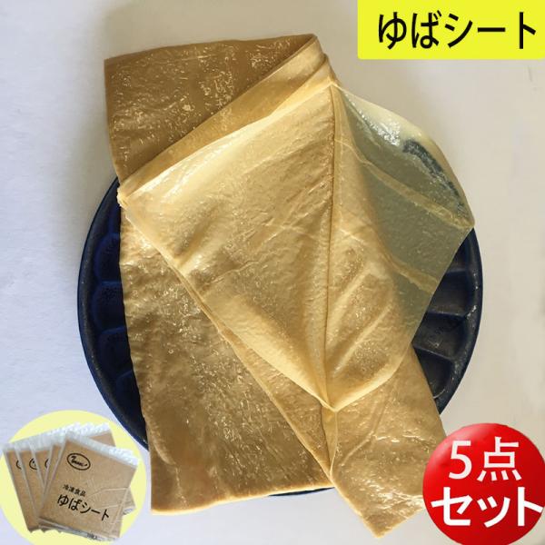 【内容量】20枚入*5【賞味期限】　枠外に記載【配送形態】冷凍便 ※お酢、醤油などガラス瓶の商品とは同梱不可。【関連キーワード】中国物産　中国食品　中国グルメ　中華料理店　業務用　中華食材 豆腐加工品　湯葉　