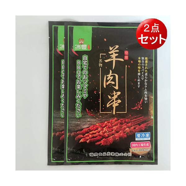 商品入荷によって、パーケージが変わることもあります。予めご了承ください。【内容量】200g*2【保存方法】冷凍-18度以下【賞味期限】　枠外に記載【配送形態】クール便※お酢、醤油などガラス瓶の商品とは同梱不可。【関連キーワード】中国物産　中...