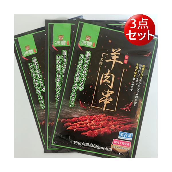 商品入荷によって、パーケージが変わることもあります。予めご了承ください。【内容量】200g*3【保存方法】冷凍-18度以下【賞味期限】　枠外に記載【配送形態】クール便※お酢、醤油などガラス瓶の商品とは同梱不可。【関連キーワード】中国物産　中...