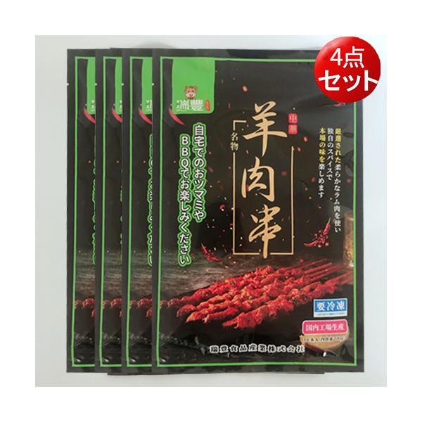 商品入荷によって、パーケージが変わることもあります。予めご了承ください。【内容量】200g*4【保存方法】冷凍-18度以下【賞味期限】　枠外に記載【配送形態・送料】クール便 全国一律0円　（北海道へは送料が2299円、10,000円以上ご購...
