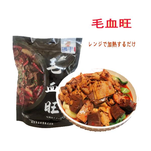 商品入荷によって、パーケージが変わることもあります。予めご了承ください。【原材料】鴨血、モツ、ランションミート、豆腐干、レンコン、食塩、香辛料、調味料【内容量】500g【保存方法】冷凍【配送形態】クール便【関連キーワード】中国物産　中国食品...