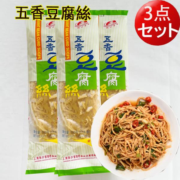 豆腐を二次加工して、細切りにし、麺状にしたもので、サラダや炒め物、スープの具材として使われる！【内容量】500g×３【賞味期限】　枠外に記載【保存方法】　−18度以下で保存してください【調理方法】  1袋で4〜5回分食べれます。自然解凍でO...