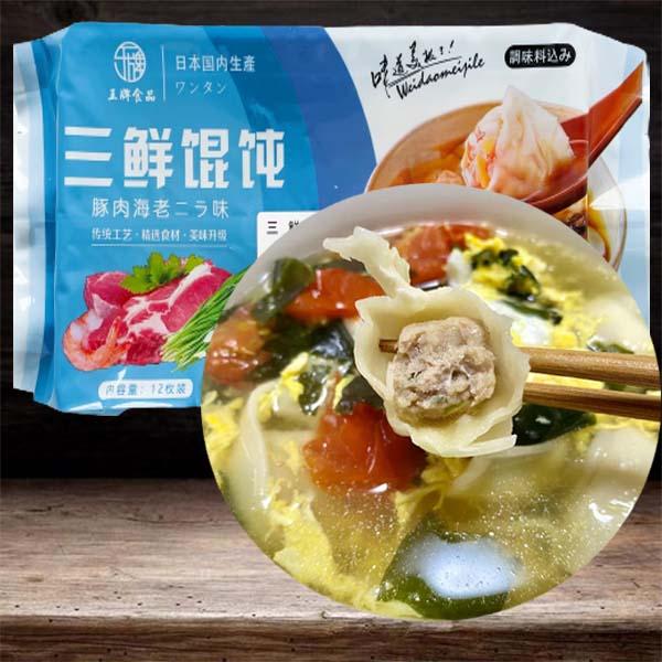 定番な豚肉エビにら味ワンタン。実店舗で大人気【内容量】18g×12個入【賞味期限】　枠外に記載【保存方法】　−18度以下で保存してください【配送形態】クール便※お酢、醤油などガラス瓶の商品とは同梱不可。【関連キーワード】中華食材・中国物産・...