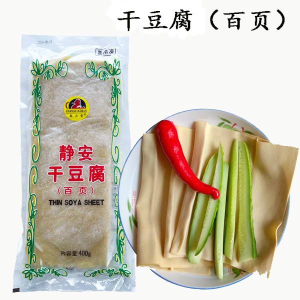 【内容量】400g【賞味期限】枠外に記載　【保存方法】 −18℃以下で保存してください【原産地】中国【配送形態】クール便【関連キーワード】中国物産　中国食品　中国グルメ　中華料理店　業務用　中華食材　台湾食品　台湾ドリンク　台湾飲み物　