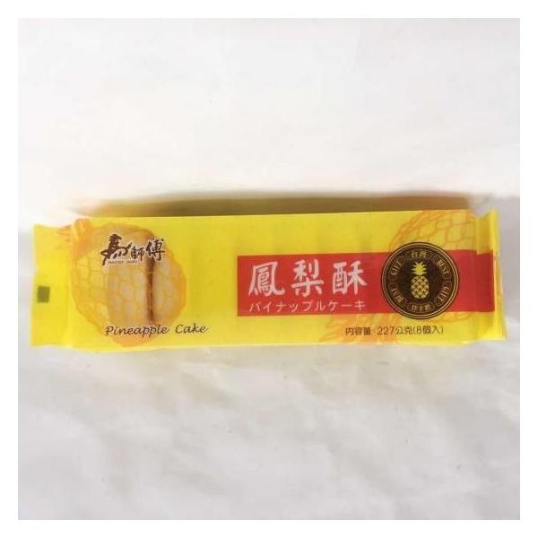 新品限定ポイント10倍 台湾お菓子組み合わせセット パイナップルケーキ イチゴケーキとメロンケーキ 台湾お土産 送料無料 北海道 沖縄除く Buyee Buyee 提供一站式最全面最專業現地yahoo Japan拍賣代bid代拍代購服務 Bot Online