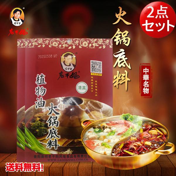 商品入荷によって商品パッケージが変わる場合がございます。予めご了承ください。【内容量】160g×2【原産地】中国【賞味期限】　枠外に記載【保存方法】　直射日光を避け、常温で保存してください【配送形態・送料】メール便 全国一律0円【関連キーワ...