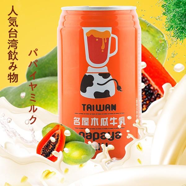 パパイヤミルク 木瓜牛乳 中華ドリンク 飲み物 中華物産 中華食材340ml X ハッピーライフ 通販 Yahoo ショッピング