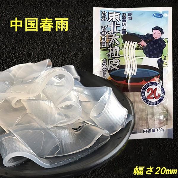 金盛東北大拉皮180g 中国タンミョン 春雨 幅さ約mm つるつるもちもちで凄い歯ごたえ 和風鍋に中華なべに X ハッピーライフ 通販 Yahoo ショッピング
