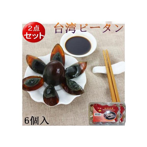 商品入荷によって、パーケッジが変わることもあります。あらかじめご了承ください。【内容量】6個入り×2【原産地】台湾【賞味期限】　※こちらは出荷時点で2ヶ月以上の賞味期限のある商品です。【保存方法】　直射日光を避け、常温で保存してください【配...