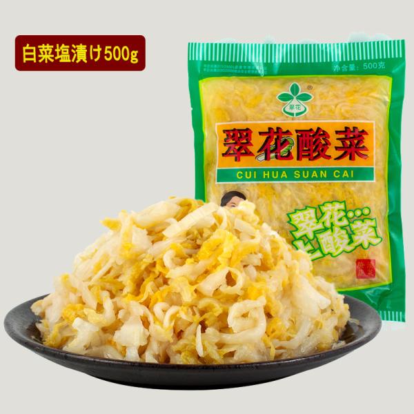酸菜魚に欠かせない食材です。餃子、饅頭（中華まん）の具としてもよく使われます。【内容量】500g【原産地】中国【賞味期限】　枠外に記載【保存方法】　直射日光を避け、冷暗所で保存してください【配送形態・送料】常温便 全国一律660円 4000...