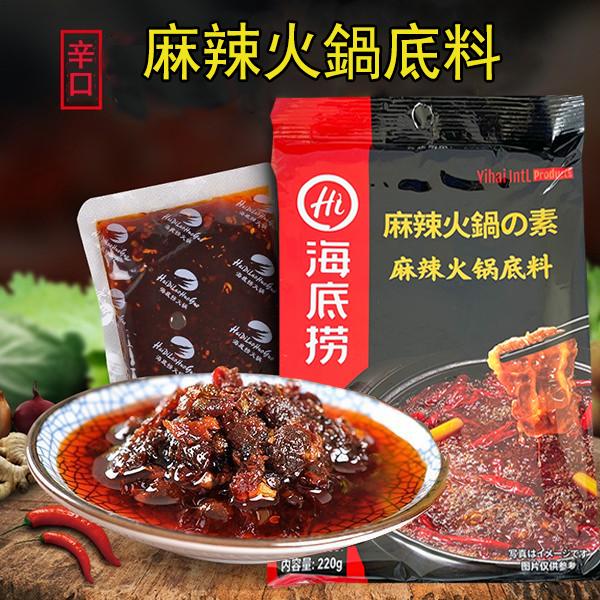 商品入荷によって商品パッケージが変わる場合がございます。予めご了承ください。お好みの量をお湯、又はだし、鶏ガラスープで溶かすだけで、自宅で簡単にできる本格中国火鍋。これを鍋に入れて水にてきとーに溶かして具材と一緒に煮込む。鍋は、素の味よりも...