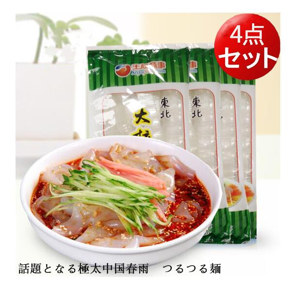 中国東北に有名な食材できしめんのような板状の粉皮。中国語では「ダーラーピー」と読みます。太くて分厚いのでツルツルもちもち弾力がやばい！ユーチューブやTwitterで話題です。春雨サラダ、前菜などにピッタリ！しゃぶしゃぶや火鍋の具材にもおすす...