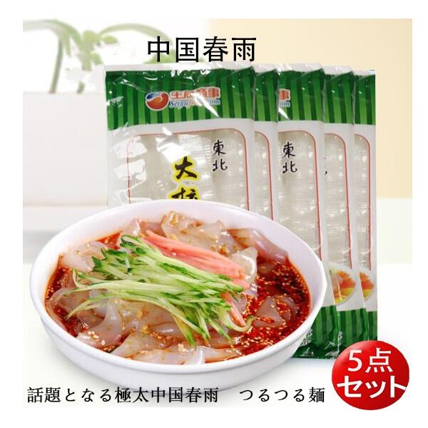 中国東北に有名な食材できしめんのような板状の粉皮。中国語では「ダーラーピー」と読みます。 夏の冷たい料理春雨サラダ、前菜などにピッタリ！しゃぶしゃぶや火鍋の具材にもおすすめ〜4000円以上お買い上げで送料無料！（北海道、沖縄除く）【原材料】...