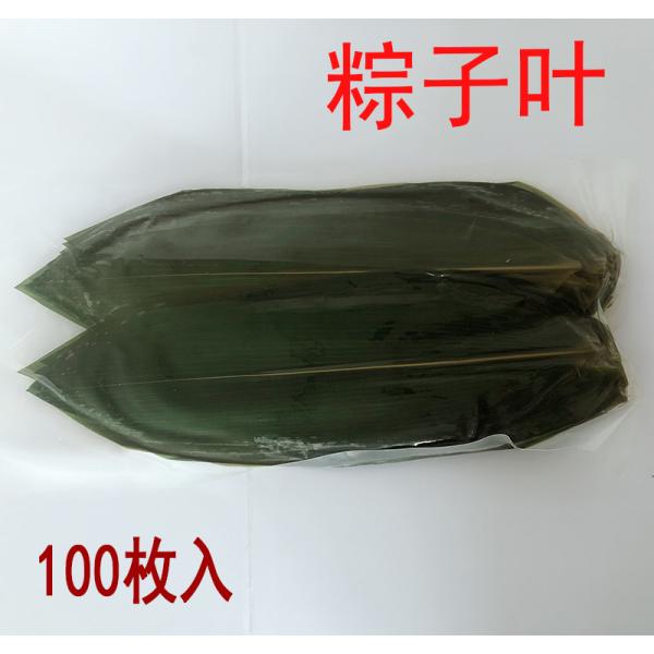 粽子叶 （大）約100個入 手作りちまき用 : ハッピーライフ - 通販