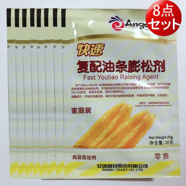 ��������c���� Angel (Fast Youtiao Raising Agent) 20g  8�_�Z�b�g