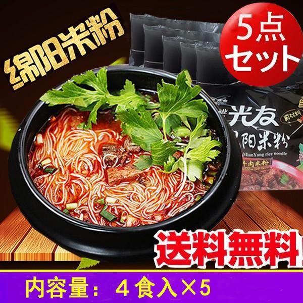 大人気中華名物！　【原材料】ビーフン（米粉、トウモロコシ澱粉調味料）、植物油ソース、豆板醤、唐辛子、醤油、食塩、砂糖、グルタミン酸トナリウム、脱水ネギ、人造ビーフブレーバー、高菜、花椒、酵母エキス、乳酸【内容量】135g（春雨70g、調味料...