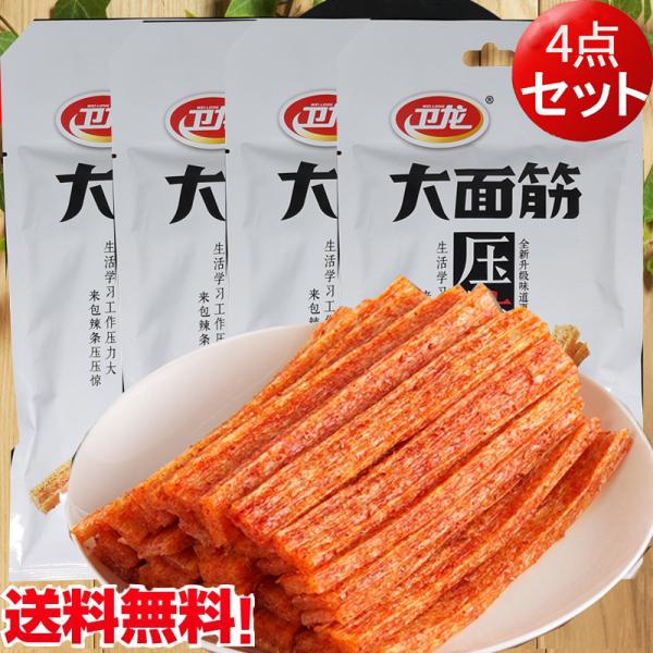 ラーティオ 新款衛龍大面筋 106g 4点セット 白色包装 辛口おやつ 間食 軽食  おつまみ 中国辣条 ネコポスで送料無料（メール便）