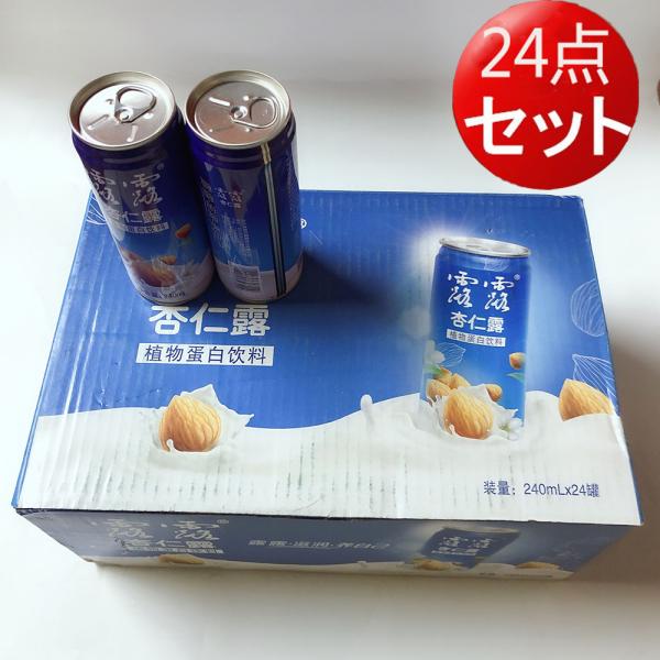 杏仁露露飲料 240ML (深藍色包装）（24缶セット）アーモンドジュース ルールー 杏仁ジュース ドリンク 飲み物  :x10808-24:ハッピーライフ 通販 