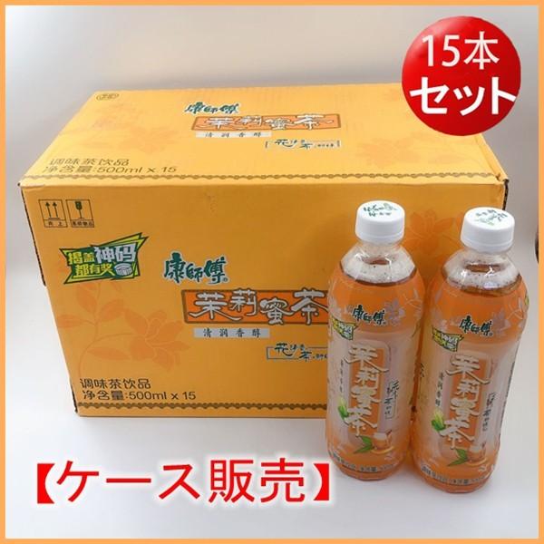 康師傅茉莉蜜茶【15点セット】 500ml×15 甘味飲料 中華飲料 清涼飲料水
