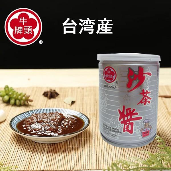 牛頭牌沙茶醤 原味 サーチャージャン 台湾産 250g バーベキュ 牛頭牌沙茶醤 原味 サーチャージャン 台湾産 250g バーベキュ