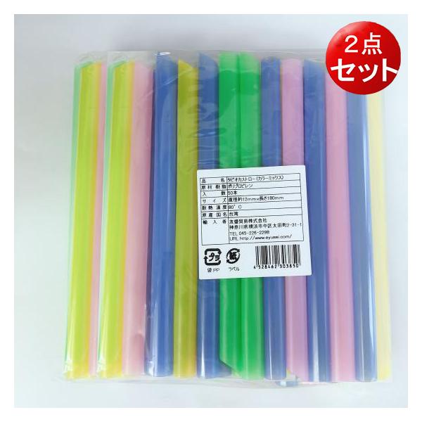 ストロー 業務用 - その他のキッチン雑貨・消耗品の人気商品・通販・ ストロー 業務用 - その他のキッチン雑貨・消耗品の人気商品・通販・