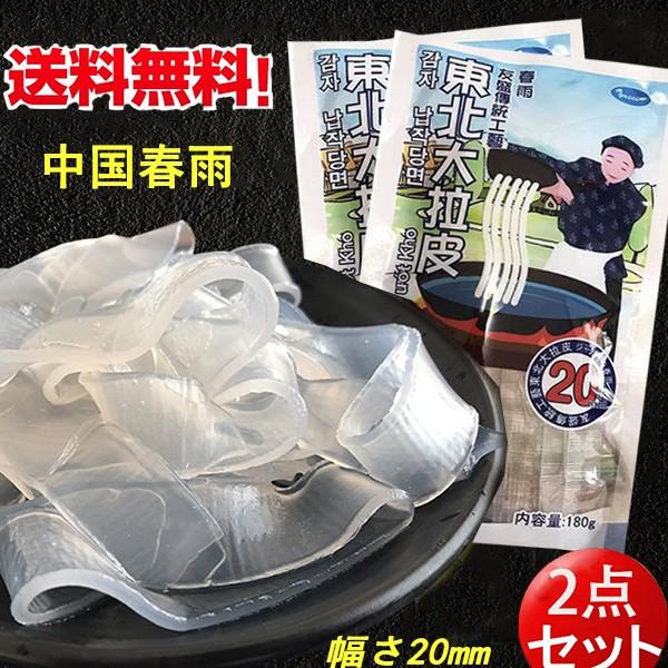 中国東北に有名な食材できしめんのような板状の粉皮。中国語では「ダーラーピー」と読みます。太くて分厚いのでツルツルもちもち弾力がやばい！ユーチューブやTwitterで話題です。春雨サラダ、前菜などにピッタリ！しゃぶしゃぶや火鍋の具材にもおすす...