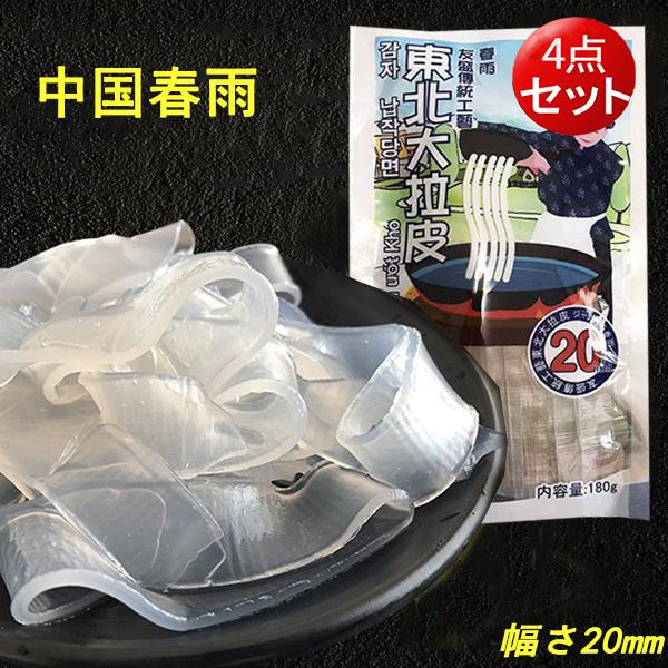 中国東北に有名な食材できしめんのような板状の粉皮。中国語では「ダーラーピー」と読みます。太くて分厚いのでツルツルもちもち弾力がやばい！ユーチューブやTwitterで話題です。春雨サラダ、前菜などにピッタリ！しゃぶしゃぶや火鍋の具材にもおすす...