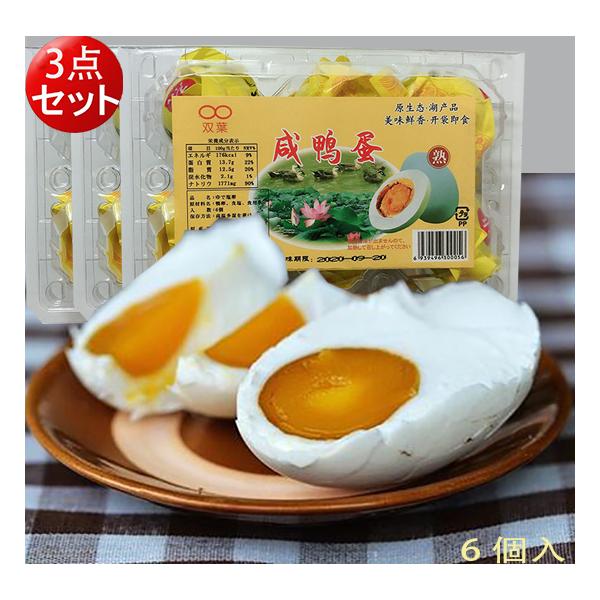 鴨 卵の人気商品 通販 価格比較 価格 Com