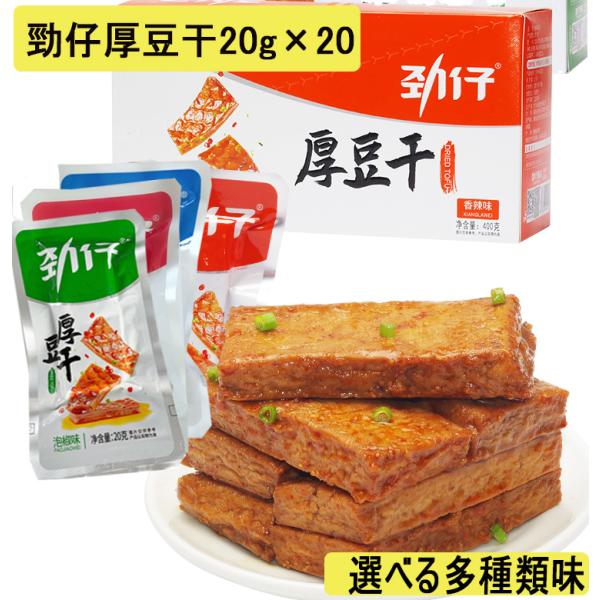 商品入荷によって、パーケージが変わることもあります。予めご了承ください。【内容量】20g*20【原産地】中国【賞味期限】　外枠に記載　【保存方法】　直射日光を避け、常温で保存してください【配送形態・送料】常温便　全国一律660円　4,000...