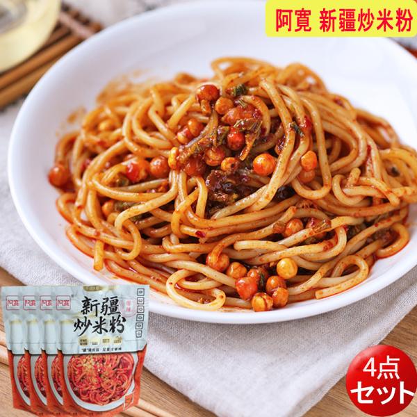 ご注意：野菜パックが入っていません。【内容量】320g*4【賞味期限】枠外に記載【保存方法】 常温保存【配送形態・送料】常温便 全国一律660円　4,000円以上ご購入で送料無料（北海道へは送料が1200円。沖縄へは送料が2500円）【関連...