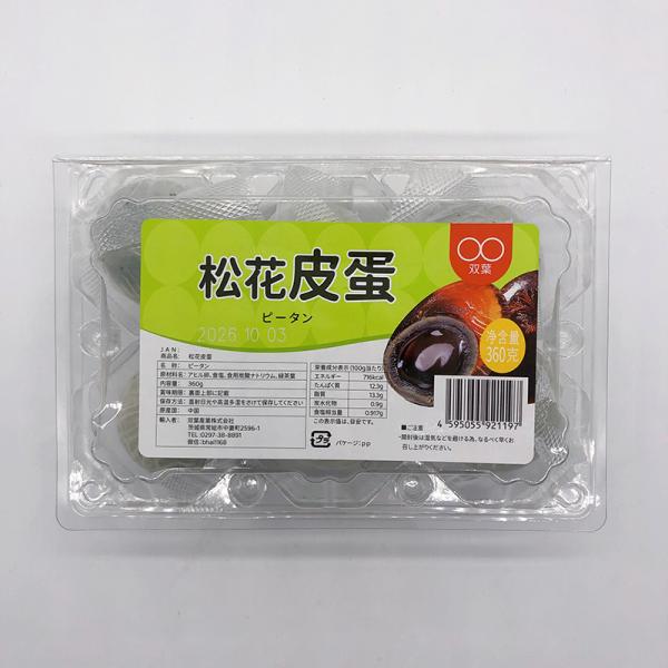 商品入荷によって、パーケッジが変わることもあります。あらかじめご了承ください。【内容量】6個入り【原産地】中国【賞味期限】枠外に記載。【保存方法】　直射日光を避け、常温で保存してください【配送形態・送料】常温便 全国一律660円 4000円...