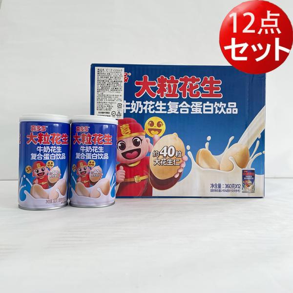 【内容量】360g＊12【原産地】中国【賞味期限】枠外に記載【保存方法】直射日光を避け、常温で保存してください【配送形態・送料】常温便 全国一律660円 4000円以上ご購入で送料無料（北海道へは送料が1200円で10,000円以上ご購入で...