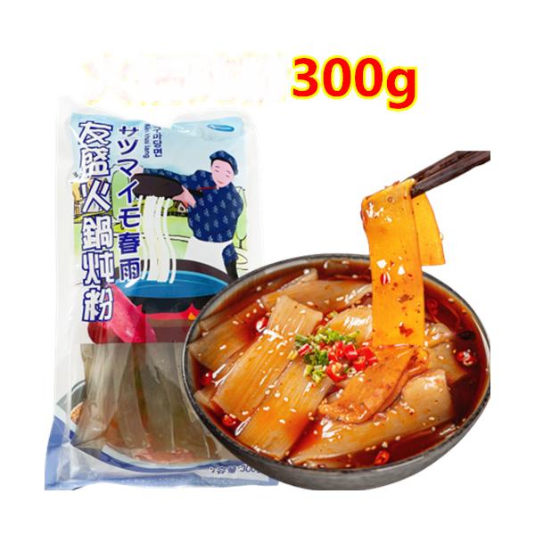 春雨をお水で3時間ー4時間ほど浸してから沸騰した火鍋の中に入れて10分ほど茹でてからお召し上りください。また炒め料理、煮込み料理にも使えます。【原材料】 サツマイモ澱粉【内容量】 300g【原産地】中国【賞味期限】枠外に記載。【保存方法】直...