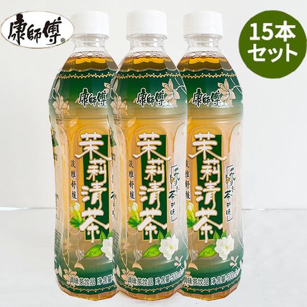 ジャスミン茶（15本セット）康師傅茉莉清茶 500ml×15 ケース販売 中華
