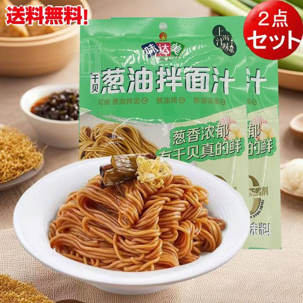 商品入荷によって商品パッケージが変わる場合がございます。予めご了承ください。【内容量】150g×2【原産地】中国【賞味期限】　枠外に記載【保存方法】　直射日光を避け、常温で保存してください【配送形態・送料】メール便 全国一律0円 （ポスト投...