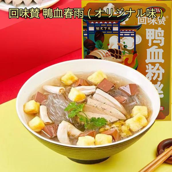 原材料名：さつまいも、鴨血、水、鴨エキス、鴨脂、大豆、鴨レバー、鴨砂肝、ザーサイ、赤とうがらし、ねぎ、生姜、香辛料、ごまの種子、パーム油、食塩、白砂糖、鶏がらスープの素、調味料（アミノ酸等）、豆腐用凝固剤内容量：239g賞味期限：パッケージ...