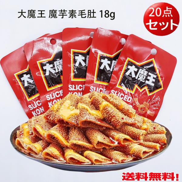 【内容量】18g×20【原産地】中国【賞味期限】　外枠に記載　【保存方法】　直射日光を避け、常温で保存してください【配送形態・送料】メール便　全国一律0円　（ポスト投函となります）【関連キーワード】中華食材・中国物産・中国食品・中華お菓子・...