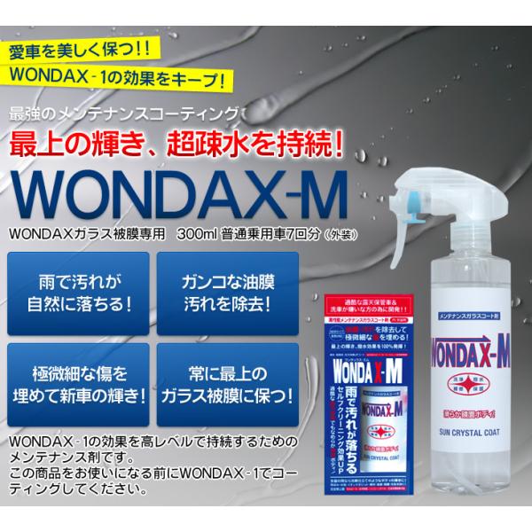 WONDAX(_bNXjeiXKXR[g WONDAX-Mi_bNXGj300ml