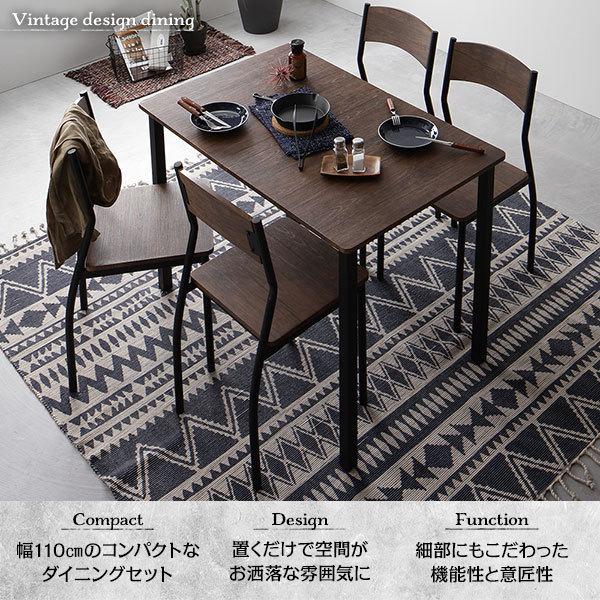 ヴィンテージモダンダイニングテーブル5点セット ヴィンテージ ダイニングテーブルセット 5点 テーブル 【公式通販】