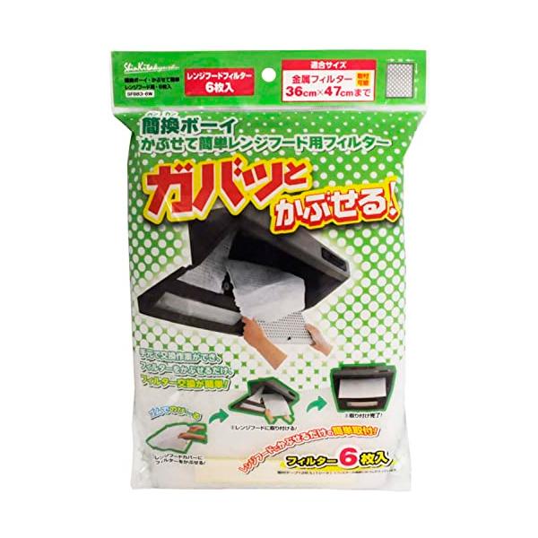 他サイト： 新北九州工業(Shinkitakyusyukogyo) 換気扇 フィルター レンジフード 36×47cm 6枚入 掃除 簡換ボーイ かぶせて簡単の商品画像