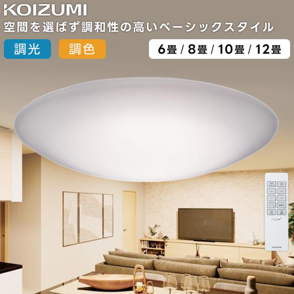 KOIZUMI（コイズミ） KOIZUMI(NS) コイズミ照明 LEDシーリングライト