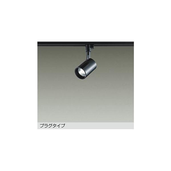 DSL-4780YBE  DAIKO 大光電機 D-style 【メーカー直送】 プラグタイプ スポットライト
