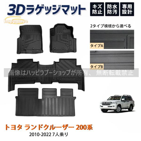 ランクル200後期2016年式 純正サードシートカバー　ラゲッジマット　その他 楽天市場】ランドクルーザー200 トランクマットの通販